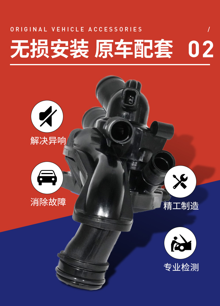 1336Z8 is suitable for MINI BMW car thermostat assembly car engine cooling water thermostat