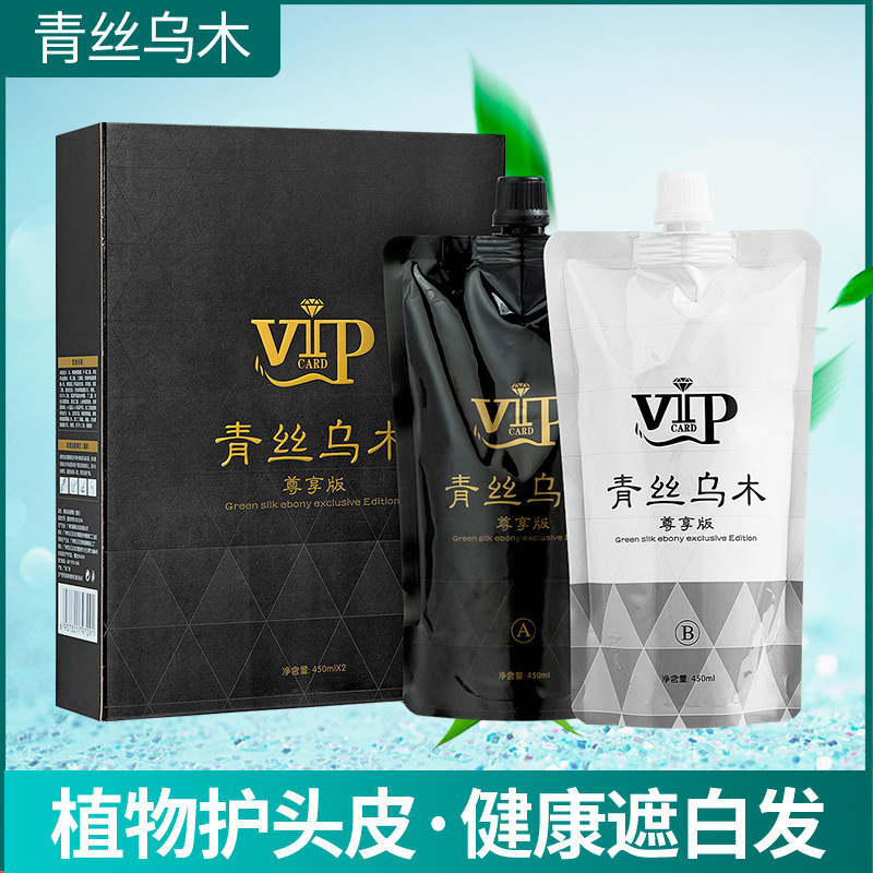 Green silk ebony black oil wholesale barber shop home water non-stick scalp black hair dye hair cream hair cream
