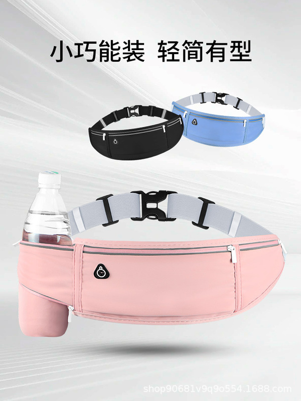 跑步腰包户外手机包防水隐形收纳健身旅行爬山男女通用款运动腰包|undefined
