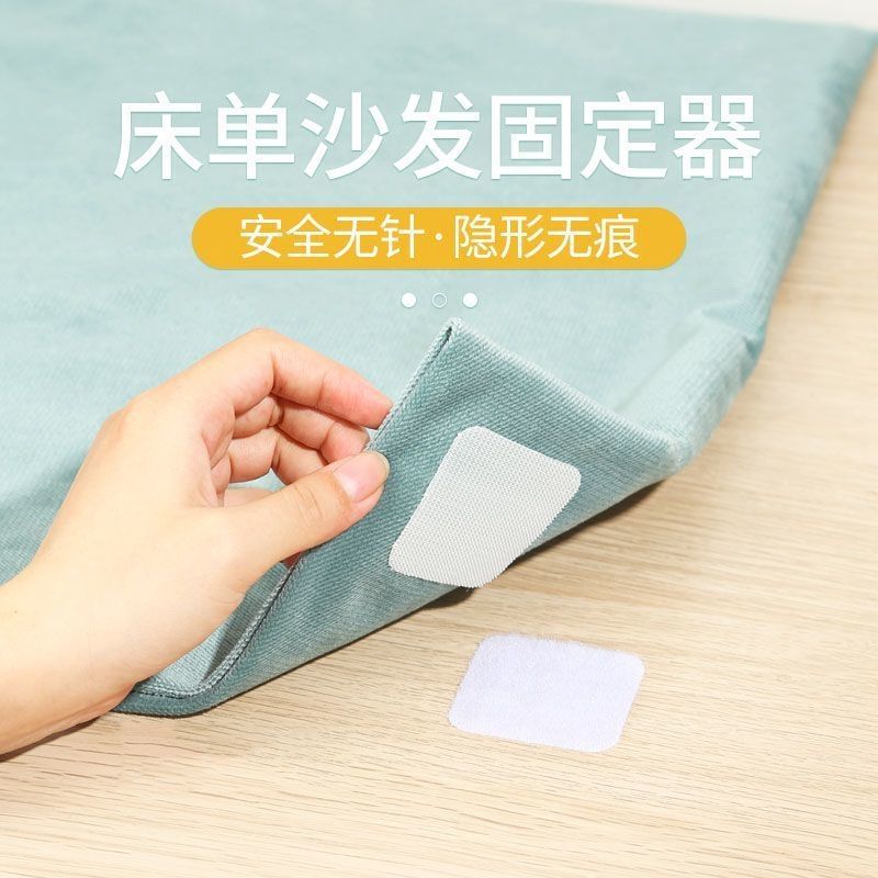 sheet Sofa cushion Retainer non-slip Seat cushion Stick security Needle-free invisible No trace move Patch