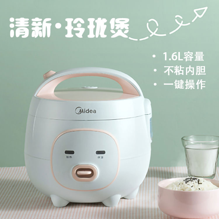Midea 스마트 밥솥 다기능 1.6L 미니 기숙사 Moe 재미있는 자동 다기능 이동식 및 세척 가능한 FB161