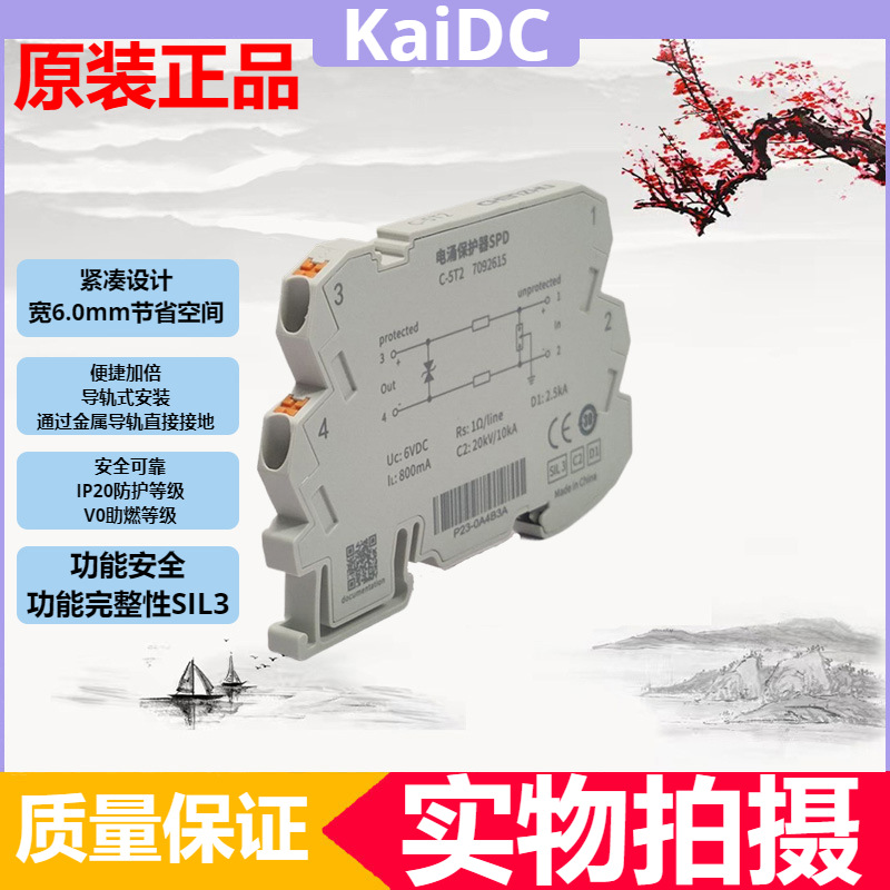 C-5T2  信号SPD (5V 二线制 In=10kA )