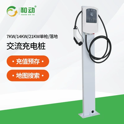 New Energy Vehicle Charging Pile Indoor and Outdoor Community Parking Lot Commercial Operation Charging Station 7Km/14Kw/21Km (Elektrikli avtomobil şarj cihazları) - hd-sc