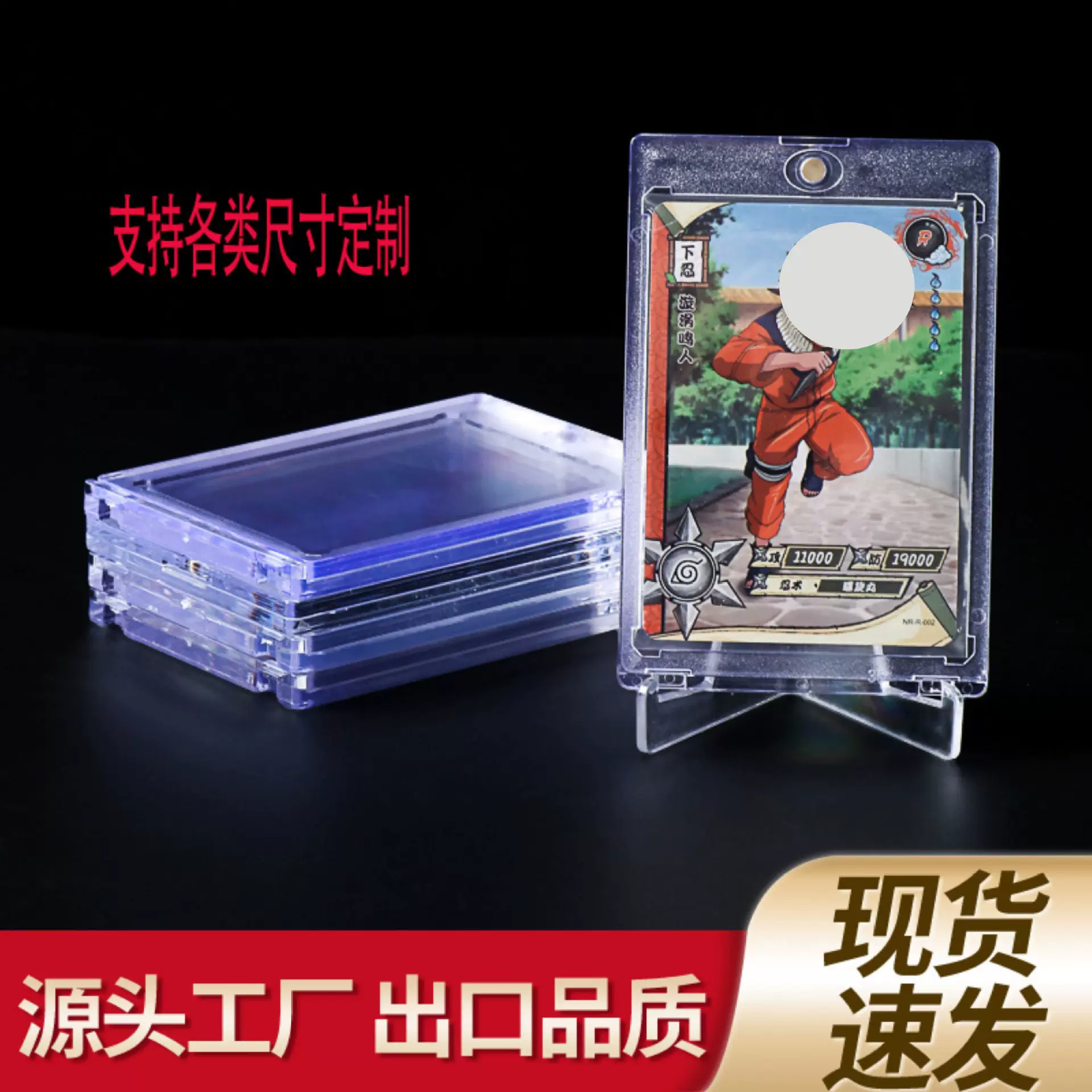 定制强磁卡砖35PT-360PT游戏王卡片NBA球星三国杀卡牌收纳保护套
