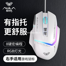 狼蛛S12pro游戏电竞鼠标USB有线机械电竞lol家用笔记本台式电脑cf