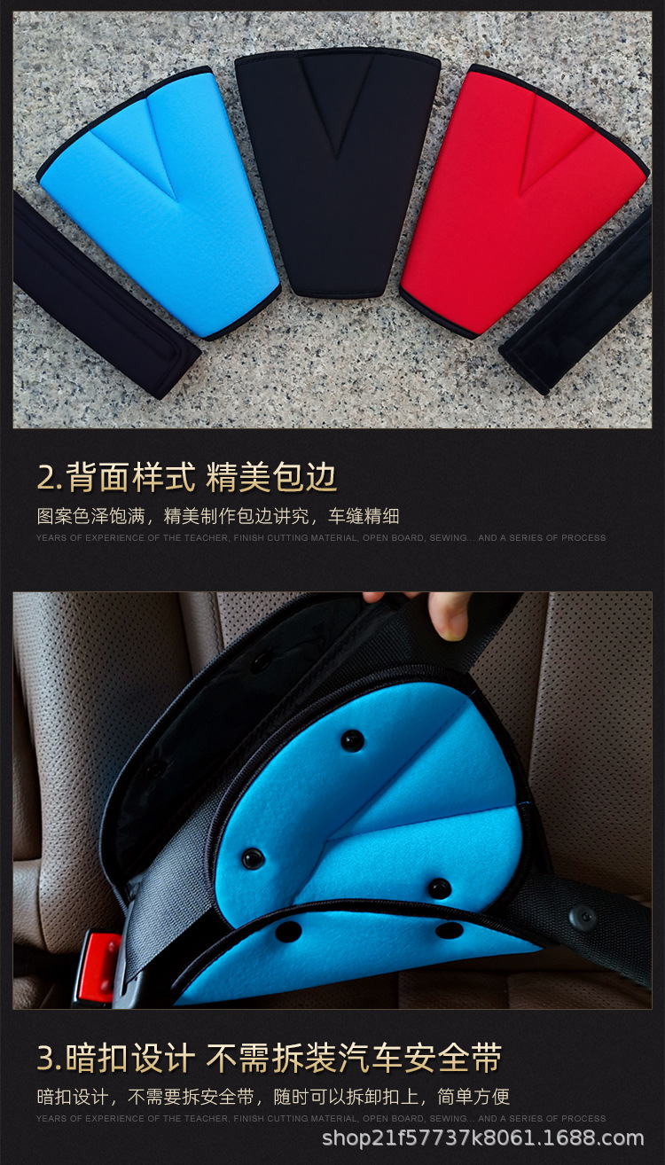 Four Seasons Children's Seat Belt Adjuster Anti-Stranglehold Shoulder Cover Cartoon Car Shoulder Cover Safety Belt Cover