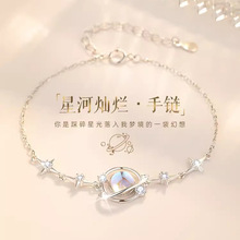 星河灿烂纯银手链女2023年新款轻奢小众精致手饰情人节礼物送女友