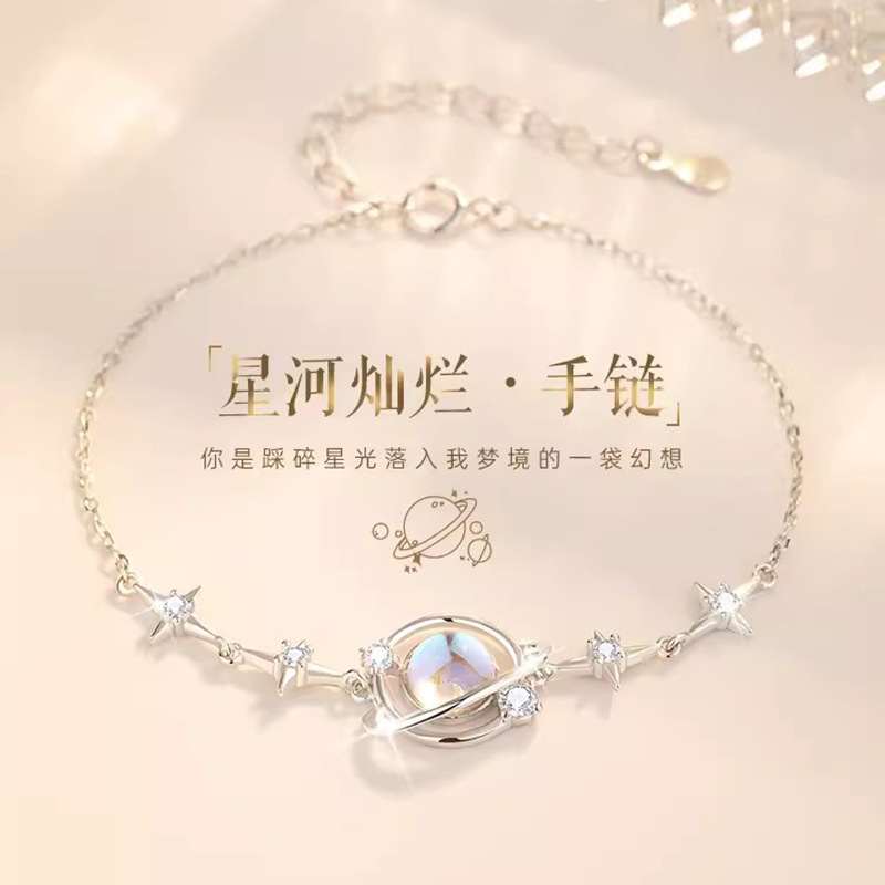 星河灿烂纯银手链女2023年新款轻奢小众精致手饰情人节礼物送女友