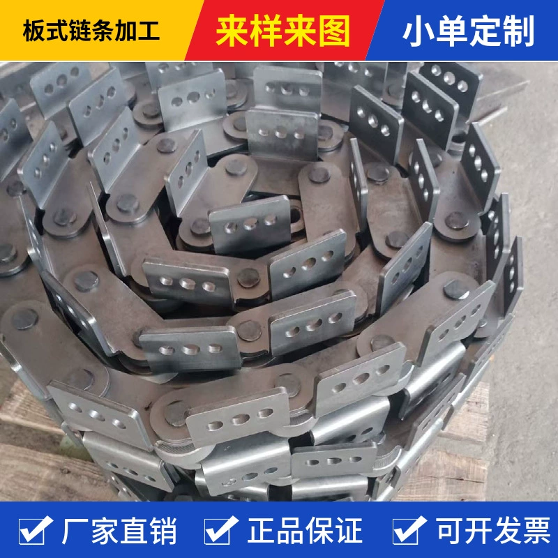 Обработка и изготовление на заказ цепей FU, черненых цепей скребковых машин, цепей скребковых конвейеров, промышленных цепей и цепей элеваторов.