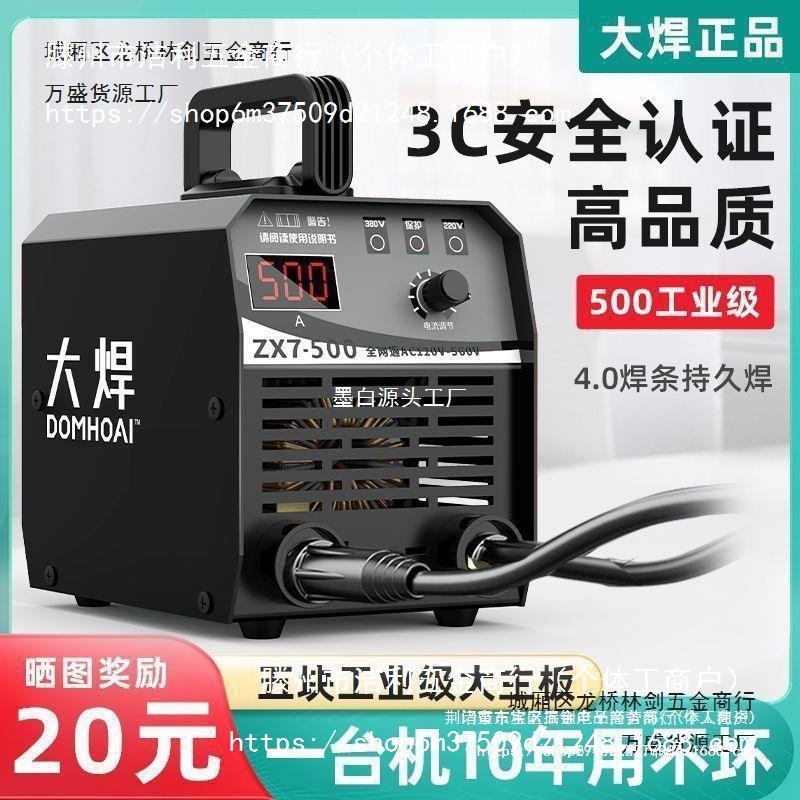 大焊500工业电焊机220v380v大功率400小型直流通用315多功能全套