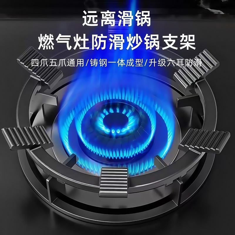 煤气灶架子铸钢辅助防滑支架子炒菜锅燃气灶架子炉灶架煤气灶配件|undefined