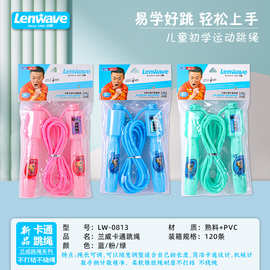 兰威LW-0813卡通计数跳绳 中小学生锻炼健身运动卡通手柄计数跳绳