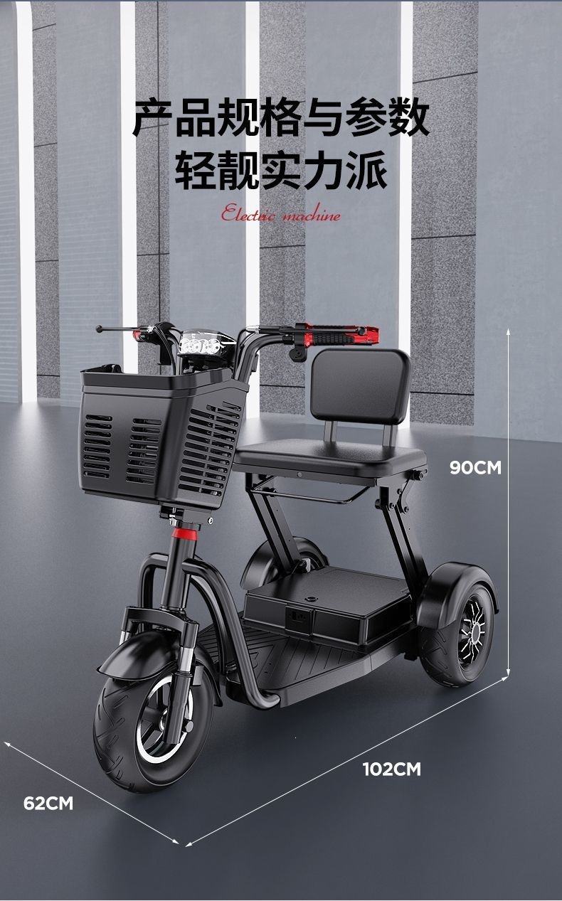 Fully foldable electric tricycle for home use, a mobility aid for the elderly, suitable for transporting children, electric tricycle for riding