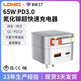 手机数据线;接线插座;手机充电器