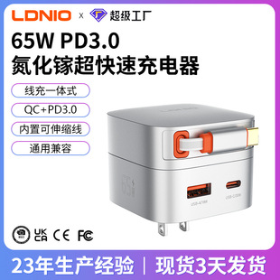 LDNIO65W����扳������s��PD�����f�h���γ���^����承羳