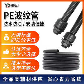 pe穿线管塑料波纹管加厚可开口电缆电线护套管工业防水pe穿线软管