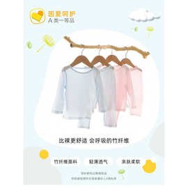 儿童长袖分体套装竹纤维宝宝儿童内衣家居服空调房婴幼儿透气睡衣