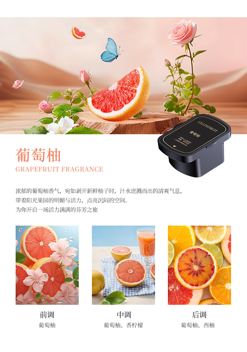 583 향탄【자몽-10ml】