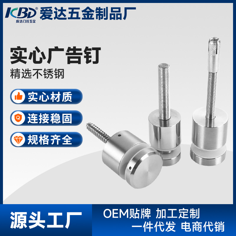 广告钉广告牌招牌支架相框螺丝配件玻璃固定夹楼梯玻璃连接件
