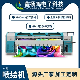 数码印刷机;印刷设备配件;墨盒、墨水