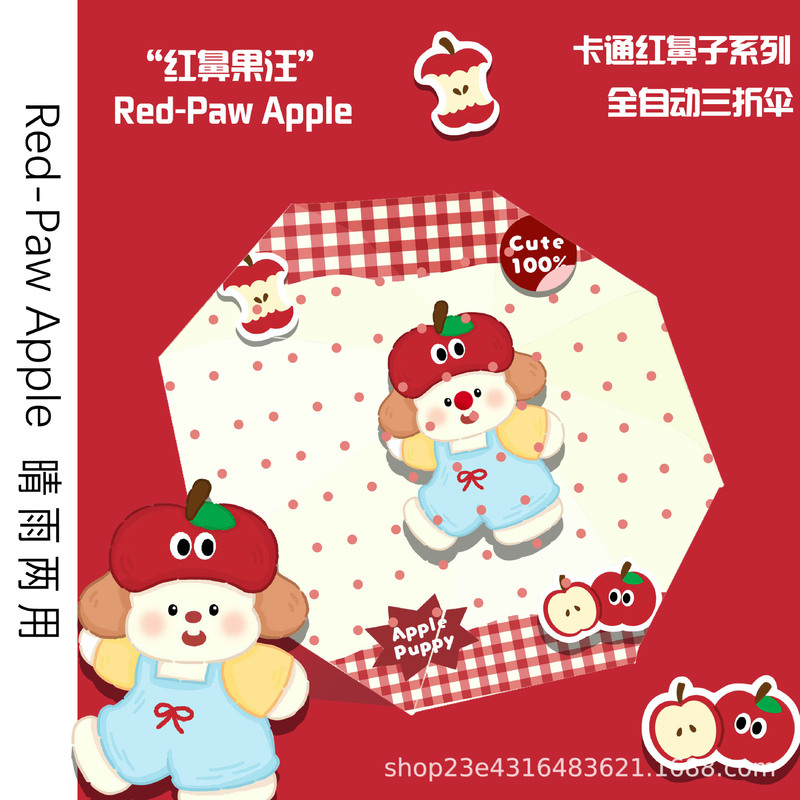 Red-Paw Appleアニメ赤鼻傘ins高颜値デジタルプリント晴雨両用紫外線防止傘|undefined