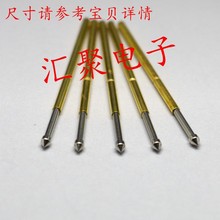 测试针PL50-E2（圆锥尖头）0.68mm探针 弹簧针 治具顶针