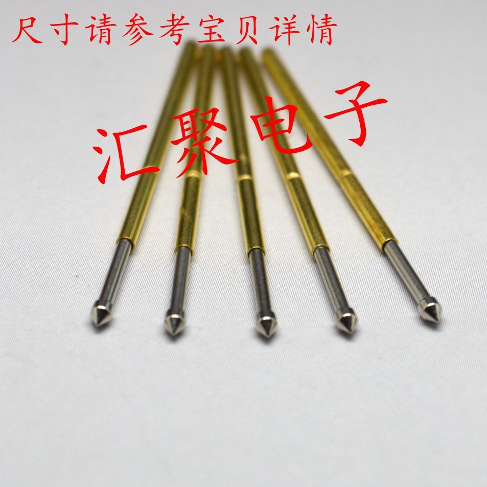 测试针PL50-E2（圆锥尖头）0.68mm探针 弹簧针 治具顶针