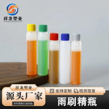 雨刷精瓶40ml半透明塑料雨刷精瓶子HDPE40ml毫升液体浓缩玻璃水瓶