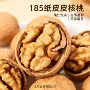 开原手捏营养薄壳核桃
