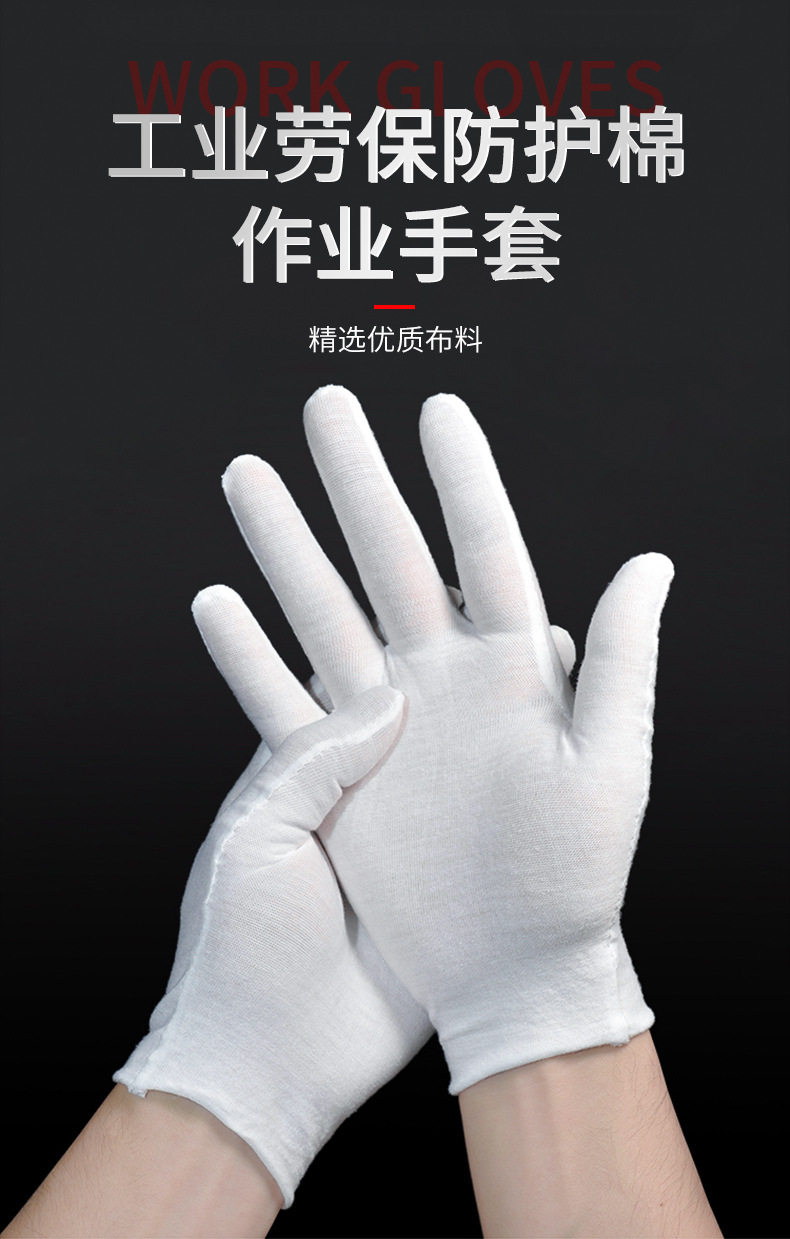 工业劳保防护棉作业手套_01.jpg