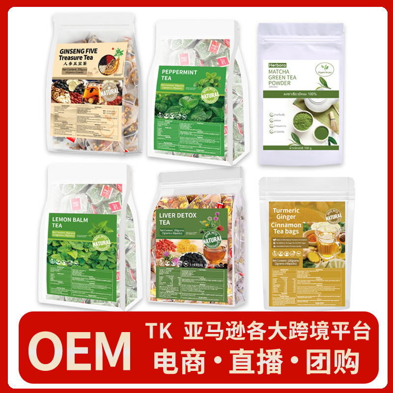 Foreign trade cross-border ginseng five treasure tea, six treasure tea, ten treasure tea, wholesale and dropshipping, eight treasure tea, men's tea, Amazon tea bags Foreign trade cross-border ginseng five treasure tea, six treasure tea, ten treasure tea, wholesale and dropshipping, eight treasure tea, men's tea, Amazon tea bags