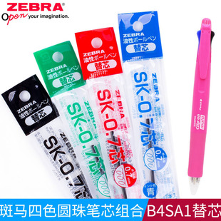 �ձ�ZEBRA���RSK-0.7��ɫ�A��Pо�๦��4ɫԭ�ӹPо��ɫ�P��о