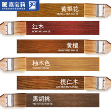 嘉宝莉水性木蜡油实木家具防腐木户外耐候实木透明油漆木器漆清漆