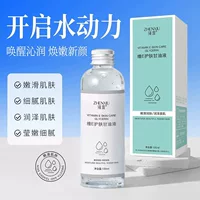 Zhen To Wei E Уход за кожей Глицерин жидкость для осветления кожи, увлажнение, увлажнение, нежность и нежность, мышечная вода, ощущение, прозрачное масло, оптовая продажа