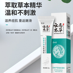 Supply Ma Rentang Yunnan Herbal Sophora Aloevera Acne Gel, Acne Cream, Acne Scars, Acne Pits, Youth Acne Cream