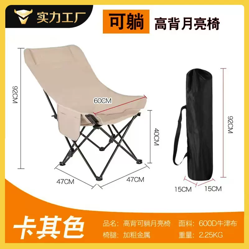 可躺可坐大月亮椅户外折叠椅露营椅子便携式月亮椅午休沙滩椅户外