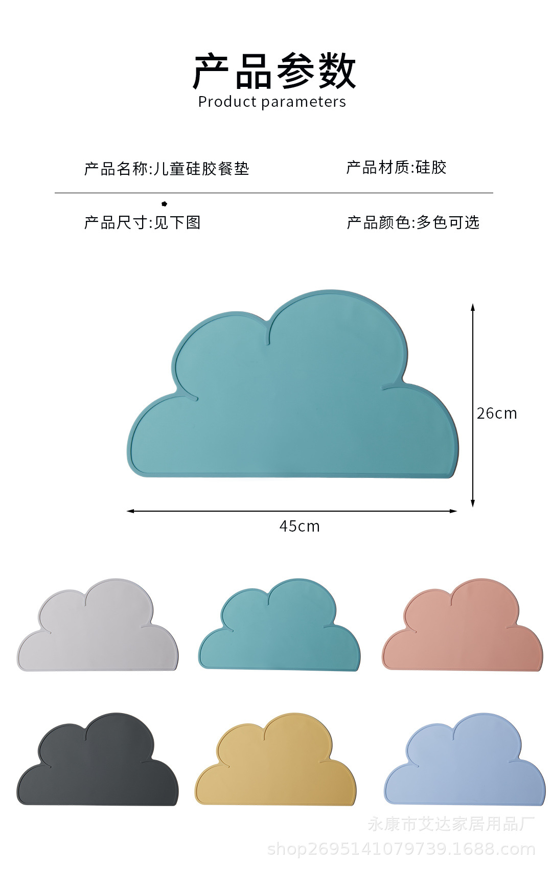 硅胶餐垫_10.jpg