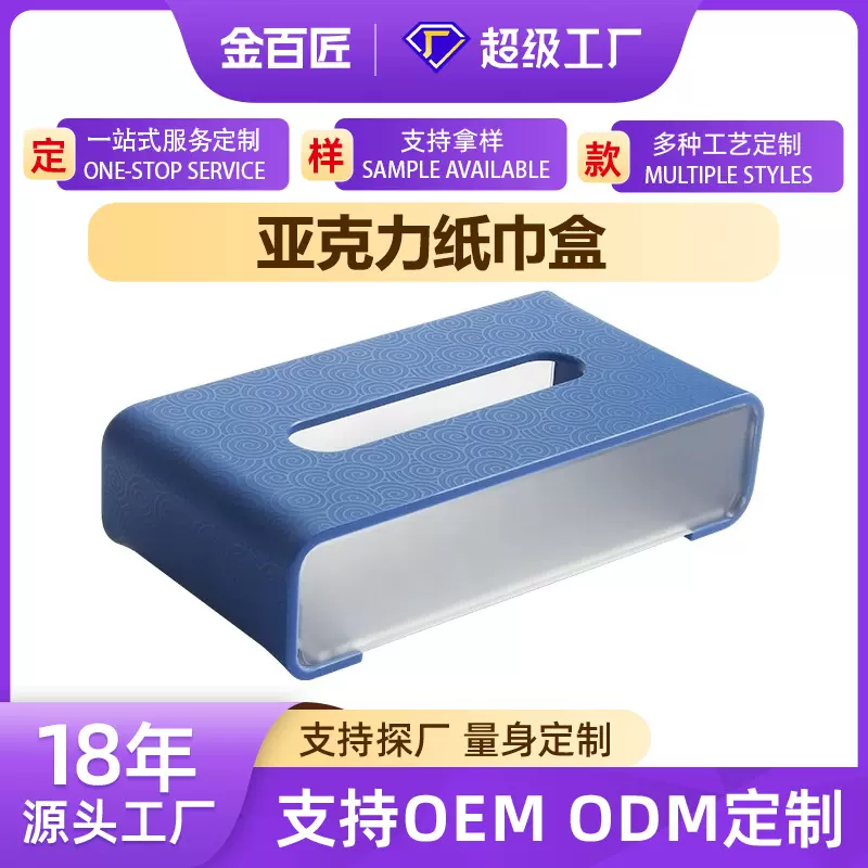 亚克力纸巾盒酒店宾馆客房卫浴用品亚克力拼色透明磨砂纸巾盒