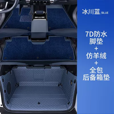 Car Floor Mats – Universal Foot Pad - glacier-blue-floor-mats-blue-imitation-cashmere-trunk-full-package-dark-blue-g318-7d-waterproof