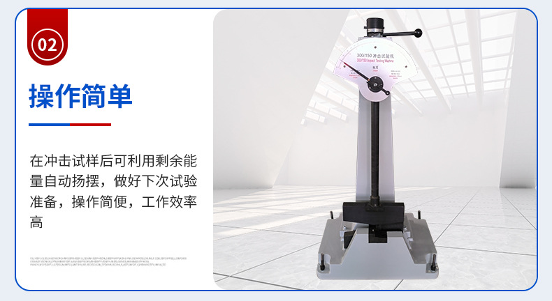冲击试验机_06