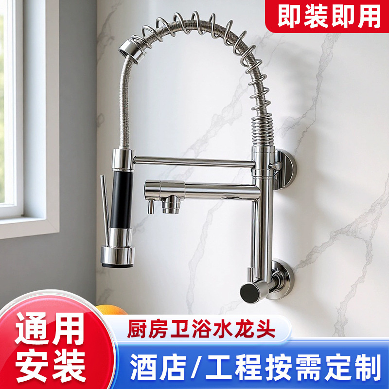 Cross-Border Retractable Faucet, Hot and Cold Water Mixing, Multifunctional Spring Faucet for Kitchen, Copper Alloy Sink Faucet Cross-Border Retractable Faucet, Hot and Cold Water Mixing, Multifunctional Spring Faucet for Kitchen, Copper Alloy Sink Faucet