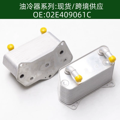 Tax-Included Price 02E409061C 20-Layer Automotive Engine Transmission Oil Cooler Radiator Oil Cooler (car radiator)
