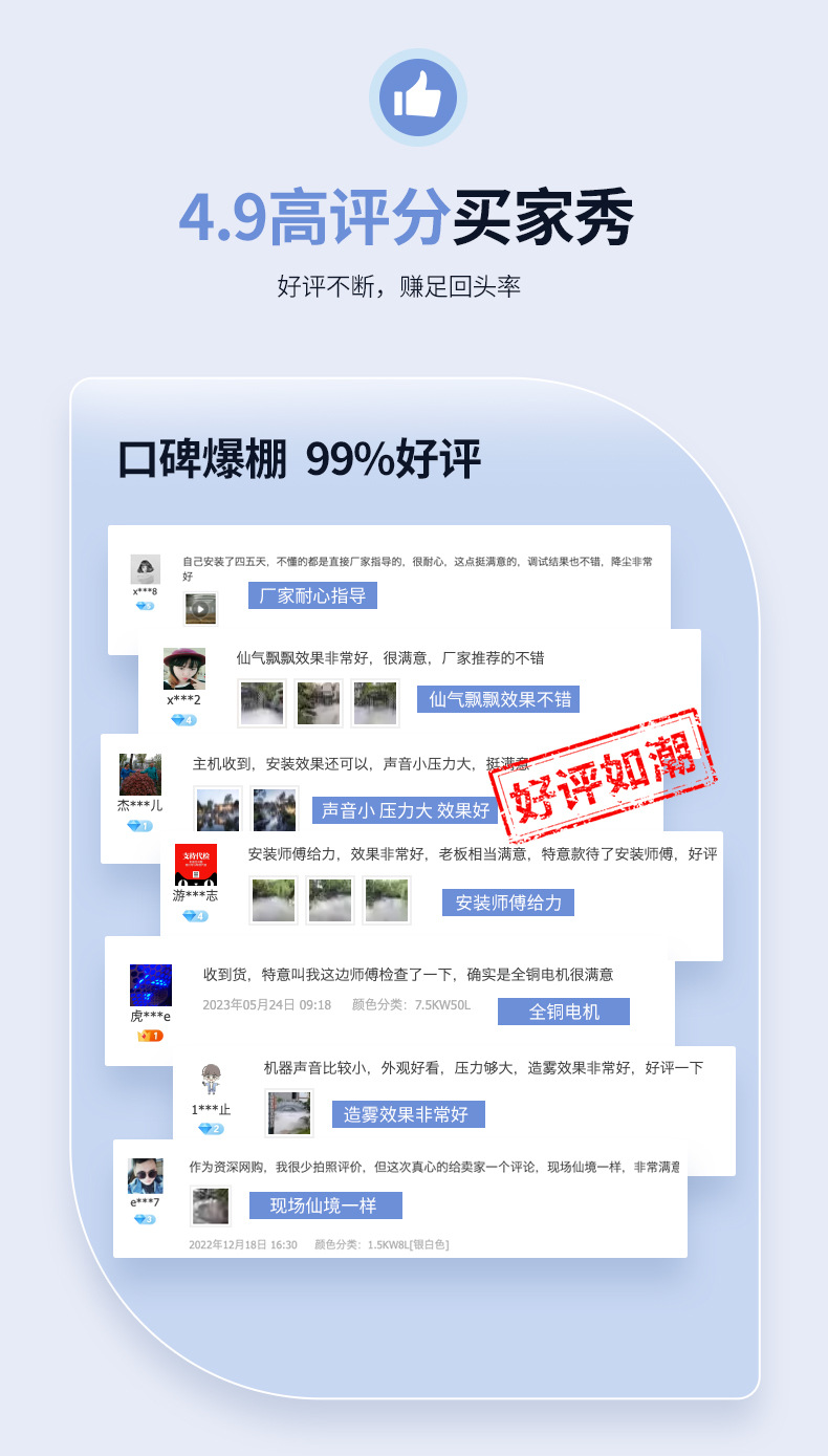 2.雾森系统详情页_19