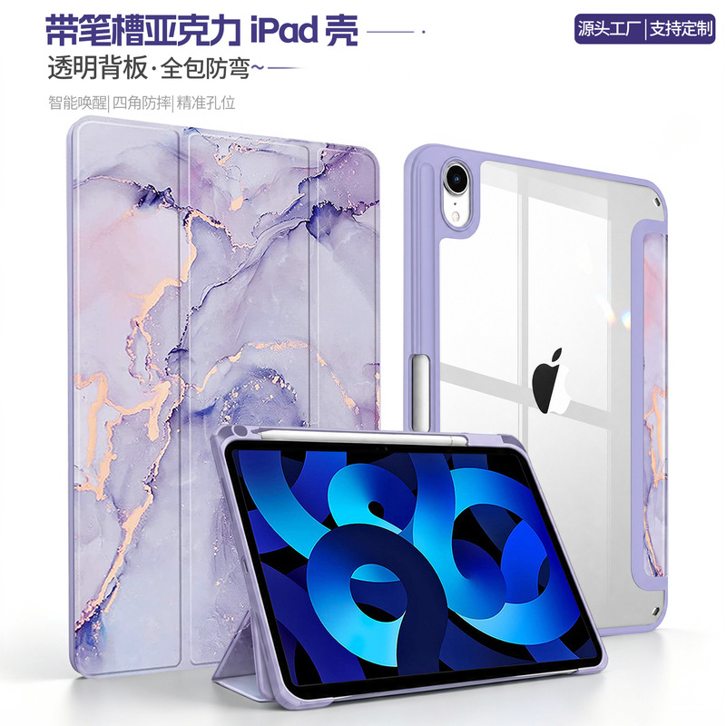 Suitable for Ipad11 Protective Case 10.2inch with Pen Slot Acrylic Pro12.9 Tablet Case Air5 Painted Leather Case