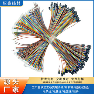 ��ɫ�ž� 6Pin 6P 1.25MM�g�� 10cm�L �p�^������Ӿ������B�Ӿ�