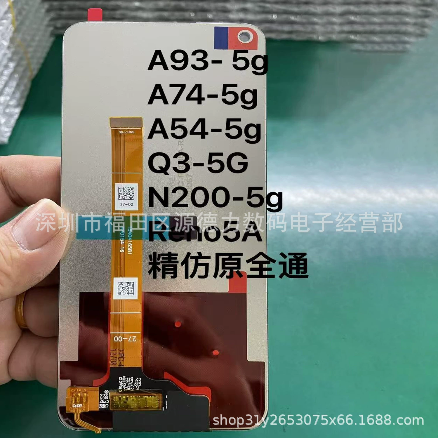 Оптовая применимая OPPOA93 A74 A54 Q3 N2OO RENO5A 5G тонкое имитационное дисплейное интегрированное сборка