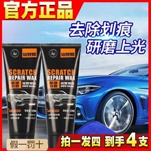 汽车划痕修复神器车身去痕抛光蜡小车深度修复刮痕通用车漆划痕蜡
