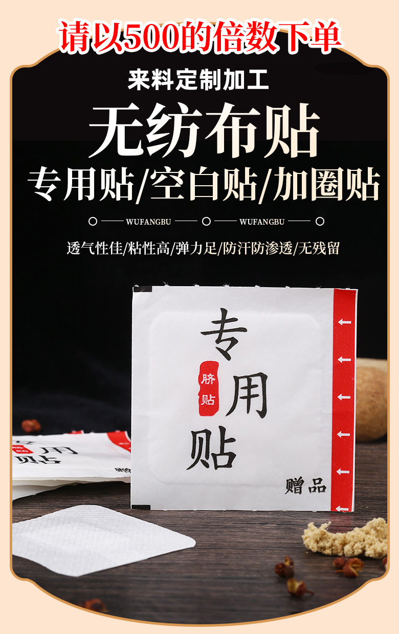 Navel Herbal Patch with Nanyang Mugwort Adhesive Blank Acupoint Patch for Traditional Wellness Use overview