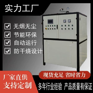 [电加热热水锅炉卧式大功率采暖炉煤改电节能型智能恒温商用洗浴]