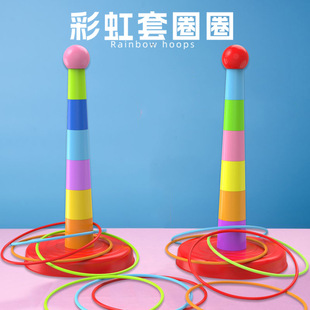 Night Market Stall Rings Throwing Rings Throwing Rings Toys Children's Parent-Child Games Kindergarten Cross-Border Source Amusement Park